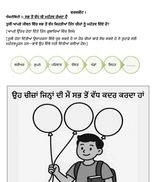 Worksheet 1 thumbnail