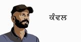 Kanwal thumbnail