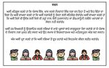 Worksheet 2 thumbnail